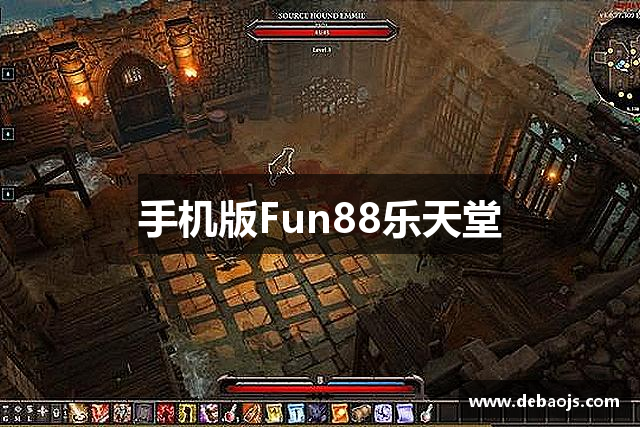 手机版Fun88乐天堂